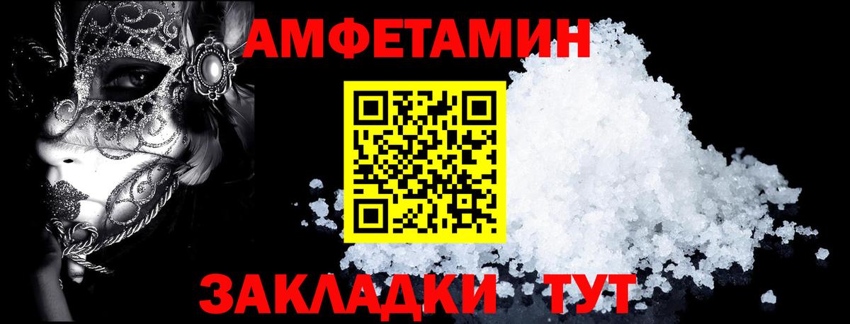 АМФЕТАМИН 97% Нефтекамск