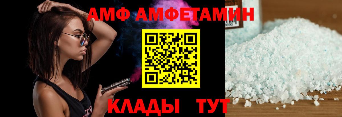 АМФЕТАМИН Premium  Amphetamine  Нефтекамск 