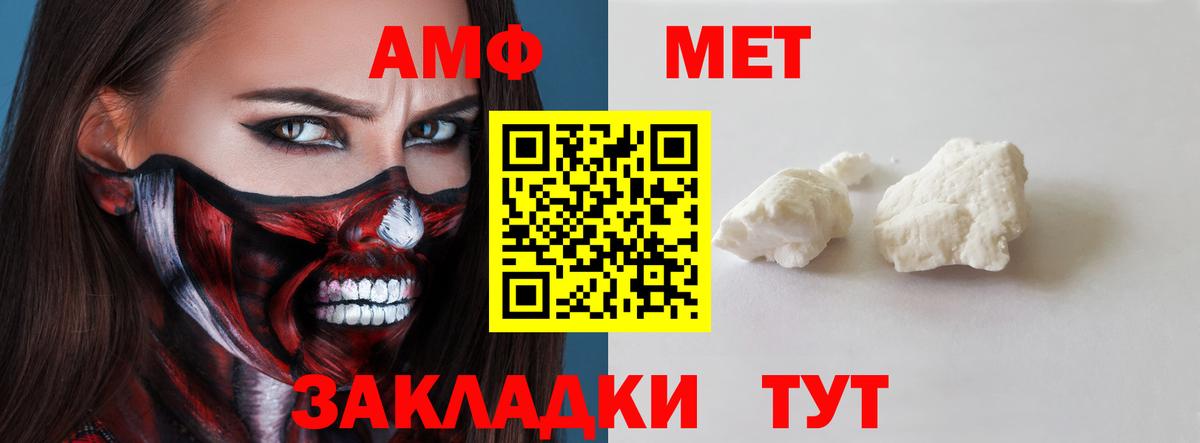 Амфетамин Premium  Амфетамин  Нефтекамск  Вход с VPN 