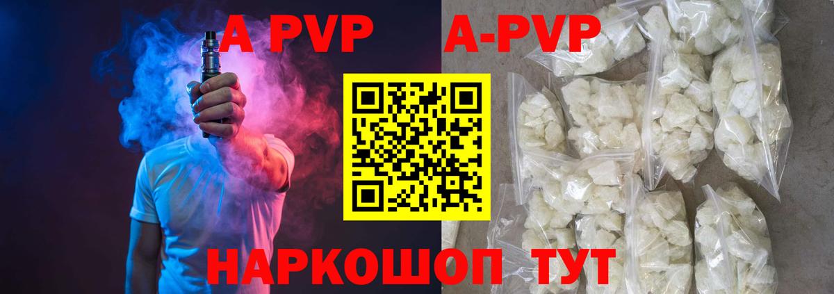 Alfa_PVP СК  А ПВП Crystall  Нефтекамск  купить наркотики цена  Вход с VPN  Alpha PVP кристаллы 