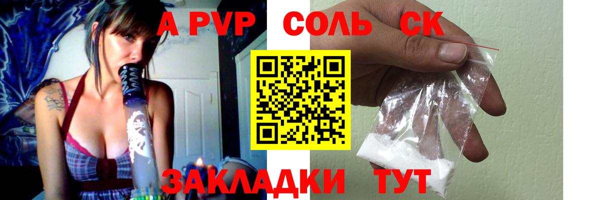 APVP СК Нефтекамск