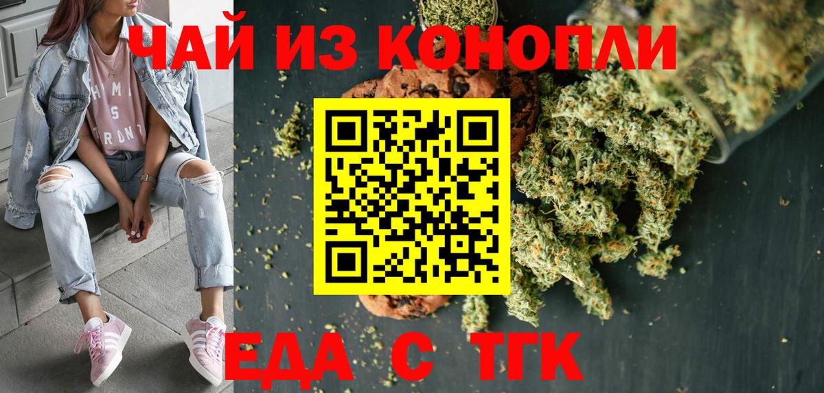 Canna-Cookies конопля  Нефтекамск 