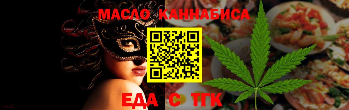 Нефтекамск  Еда ТГК марихуана  Вход с VPN 