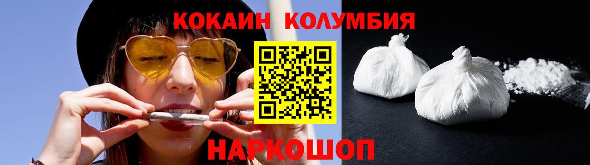 КОКАИН 98%  КОКАИН Колумбийский  Кокаин  сколько стоит  Нефтекамск 
