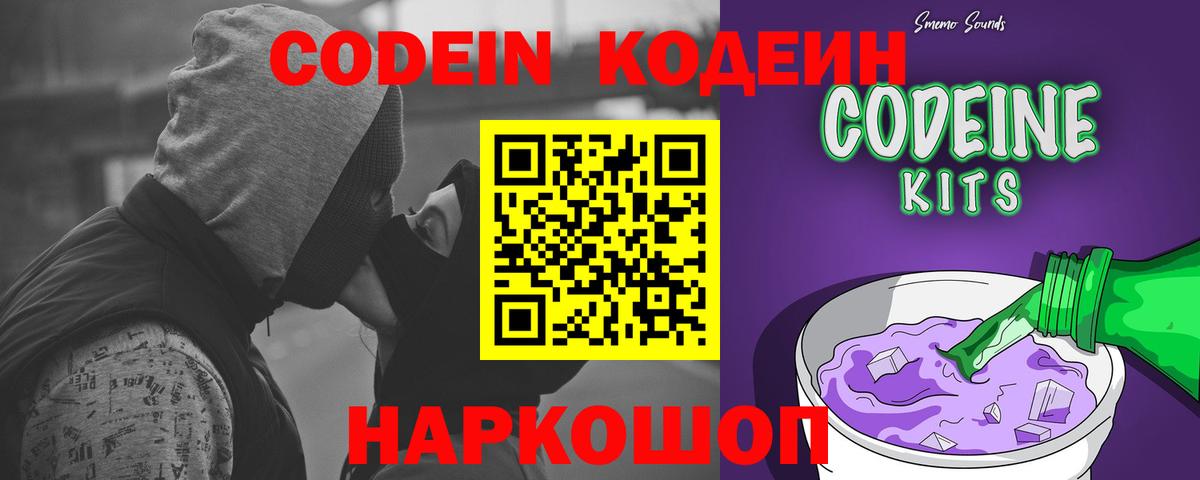 Нефтекамск  Кодеиновый сироп Lean напиток Lean (лин)  Кодеин напиток Lean (лин)  Вход с VPN 