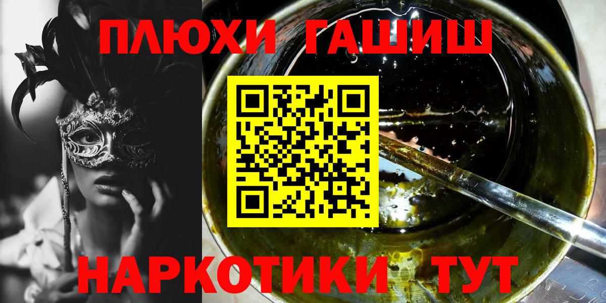 Гашиш  Нефтекамск  ГАШ Premium 