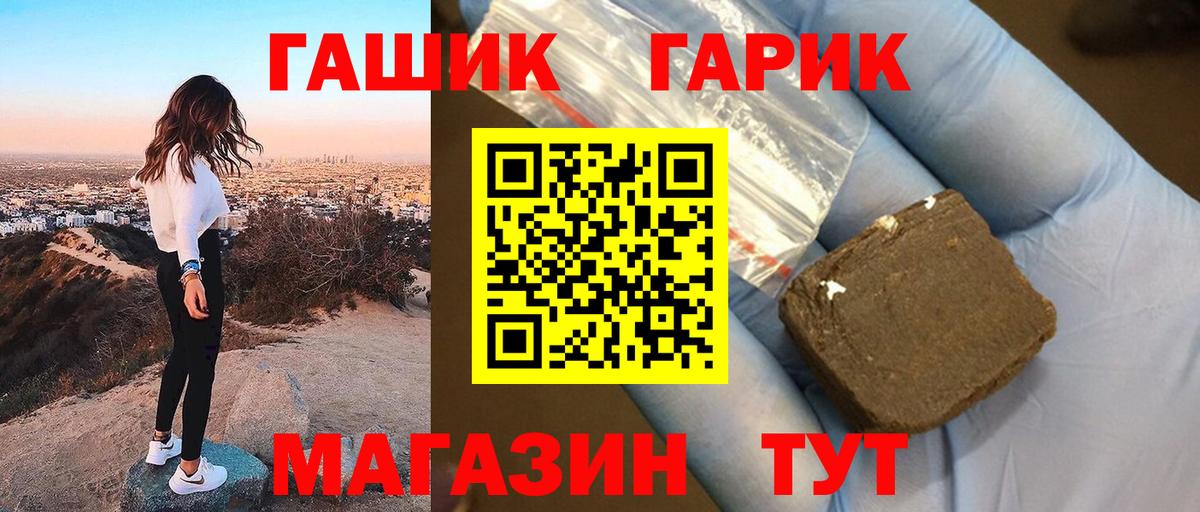 ГАШИШ  Вход с VPN  Гашиш Ice-O-Lator  Нефтекамск  ГАШИШ гашик 