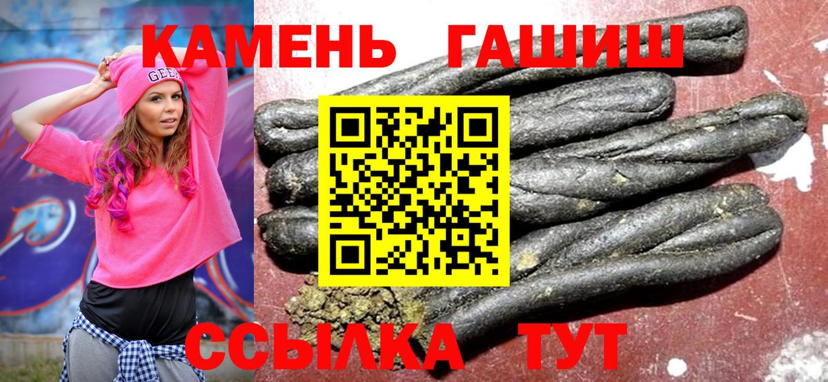 ГАШ гашик Нефтекамск