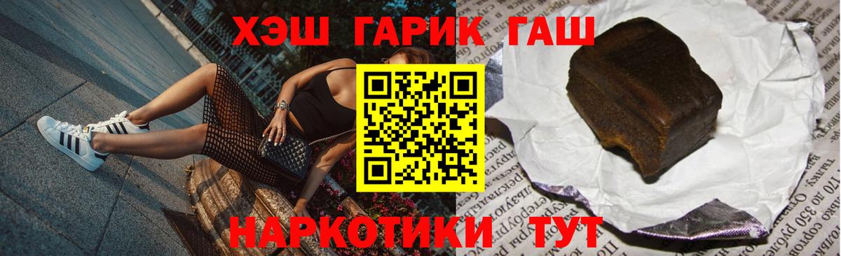 ГАШИШ хэш Нефтекамск