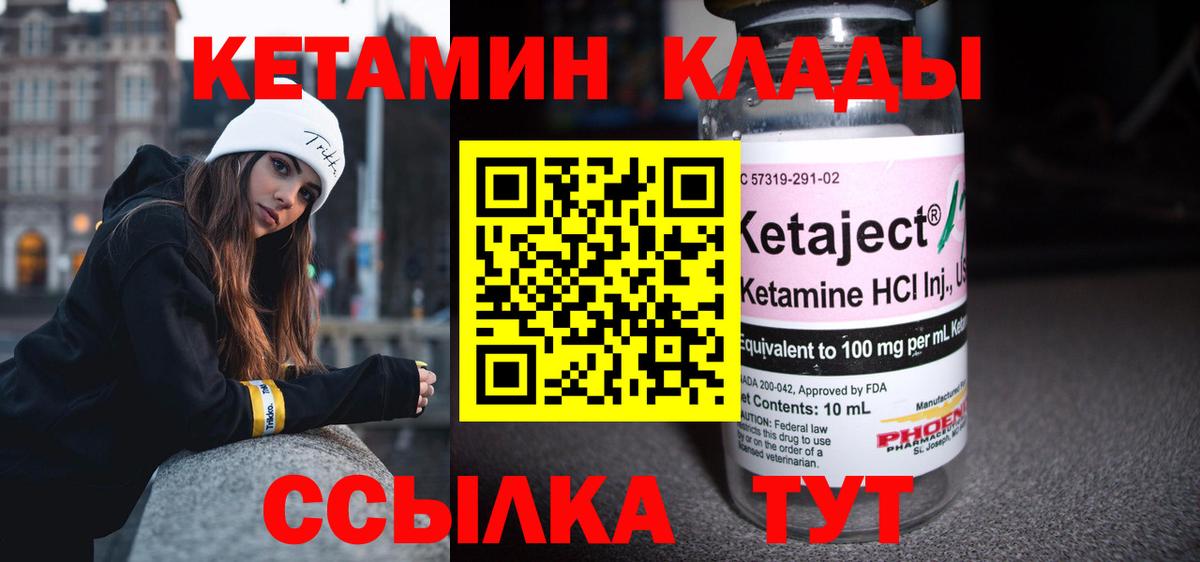 Кетамин VHQ Нефтекамск