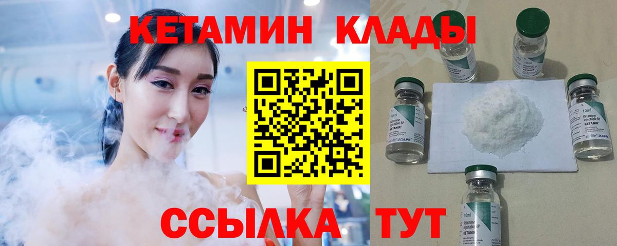 КЕТАМИН VHQ  Вход с VPN  Кетамин ketamine  Нефтекамск 
