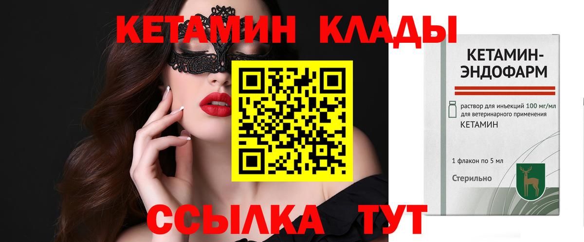 Кетамин ketamine  Нефтекамск  КЕТАМИН VHQ 