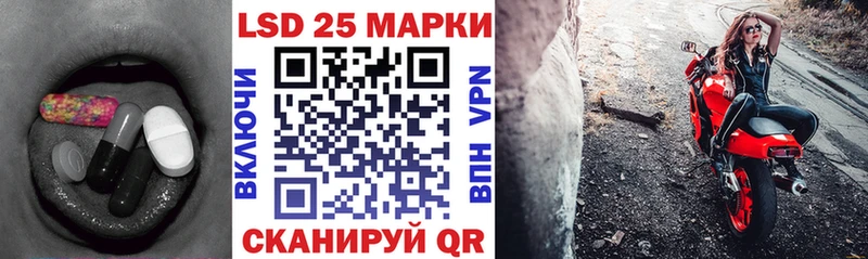 Лсд 25 экстази кислота  закладка  Нефтекамск 
