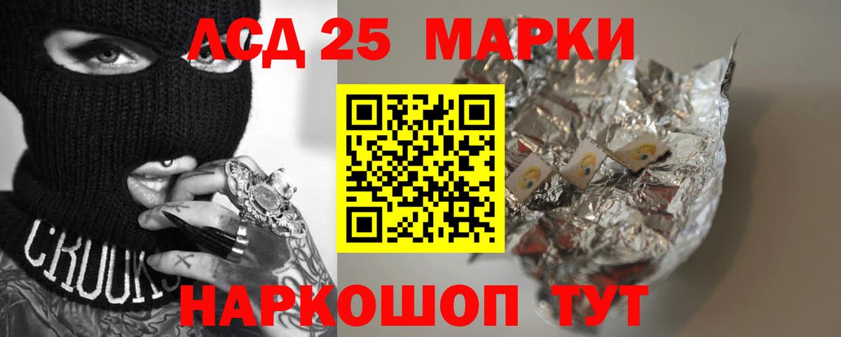 Лсд 25 экстази кислота Нефтекамск
