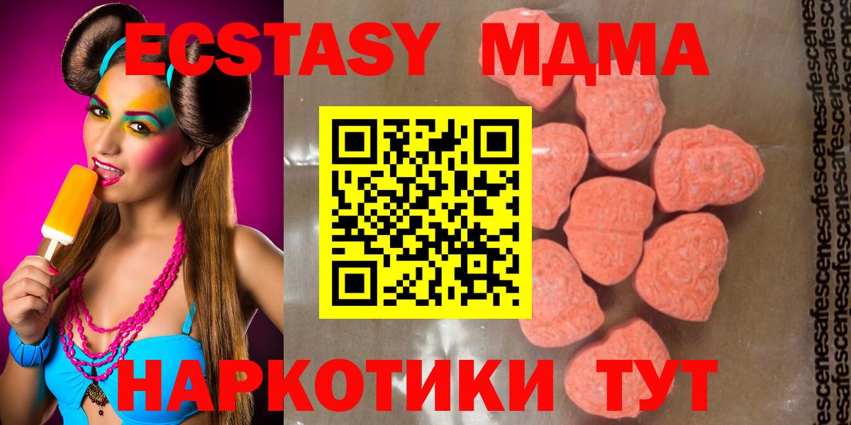 Нефтекамск  МДМА  Вход с VPN  МДМА молли  MDMA кристаллы 