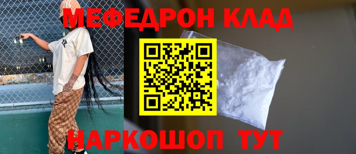 Мефедрон  Нефтекамск