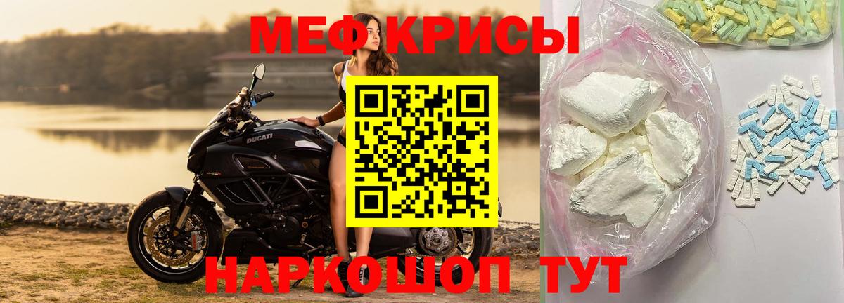 МЯУ-МЯУ  МЕФ кристаллы  Нефтекамск  Вход с VPN  МЕФ мяу мяу 
