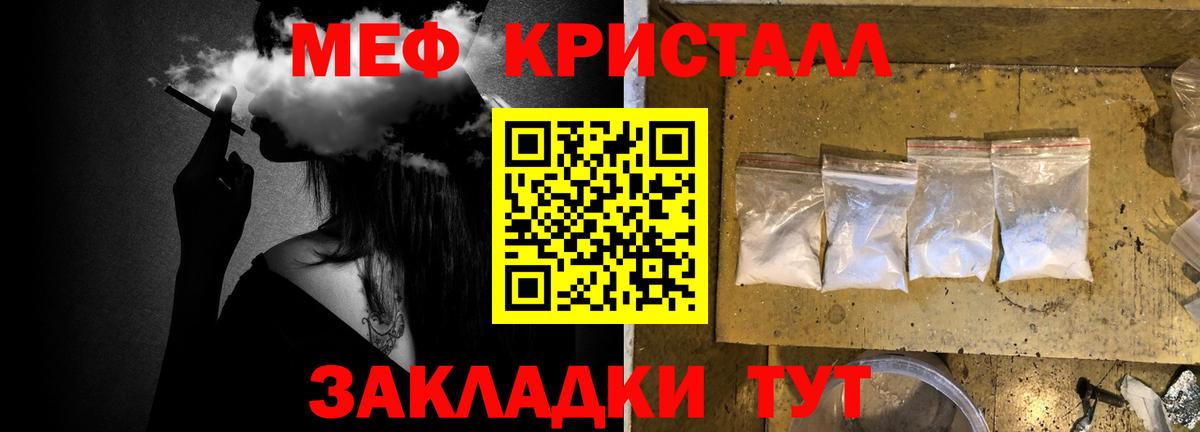 Меф мука Нефтекамск