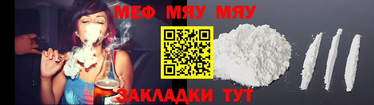 Мефедрон кристаллы  Нефтекамск  МЯУ-МЯУ 4 MMC 