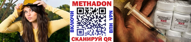 Метадон methadone  Нефтекамск 