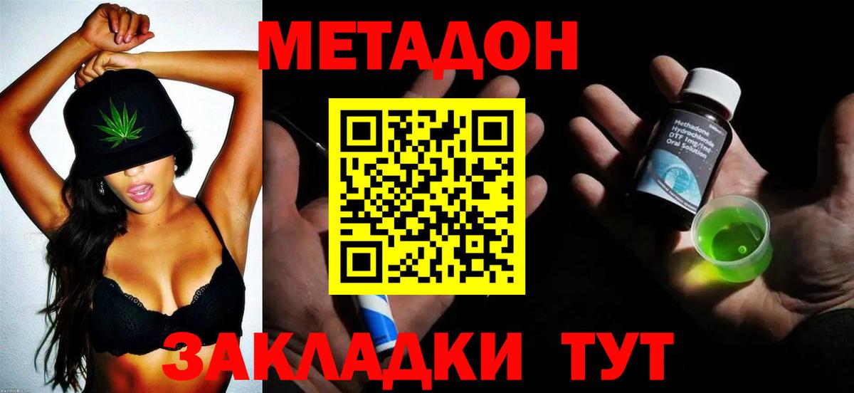 Нефтекамск  MEGA tor  Метадон VHQ  Вход с VPN  Метадон VHQ 