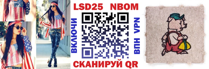 Марки 25I-NBOMe 1,5мг  купить закладку  Нефтекамск 
