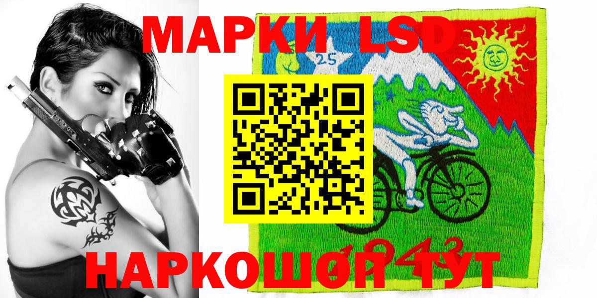 Наркотические марки 1,8мг  Нефтекамск  Наркотические марки 1,8мг 