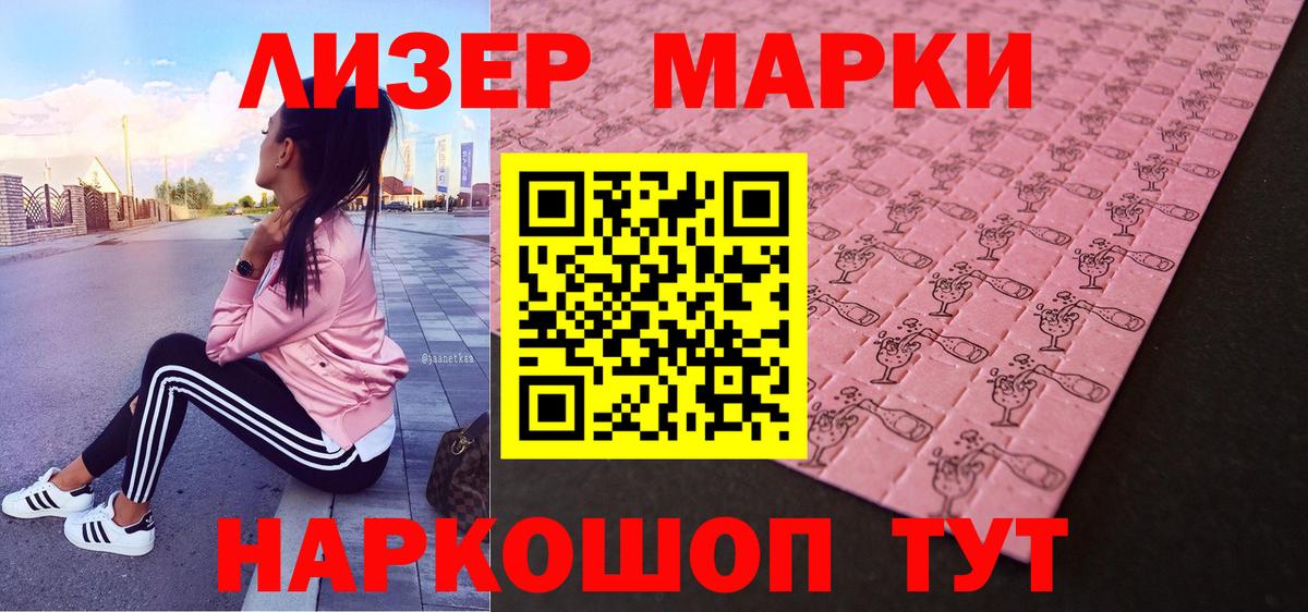 Наркотические марки 1,8мг Нефтекамск