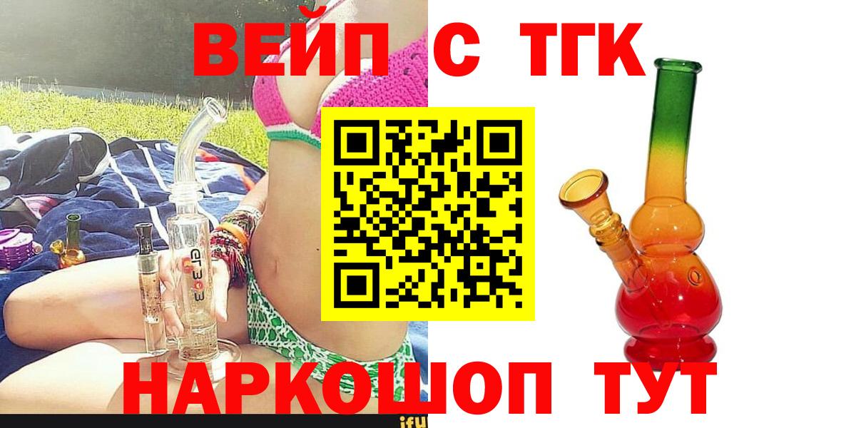 ТГК жижа Нефтекамск