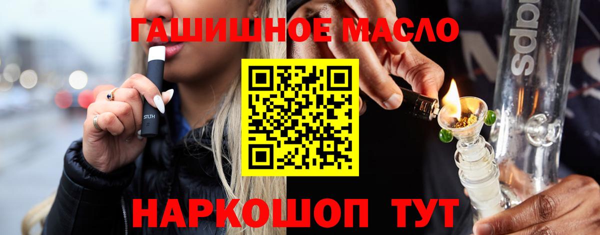 ТГК THC oil  Нефтекамск  ТГК жижа 