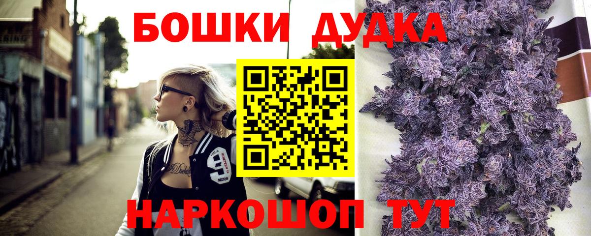 Бошки марихуана THC 21% Нефтекамск